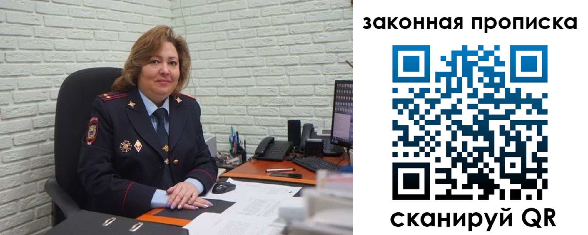 прописка паспорт в Новомосковске