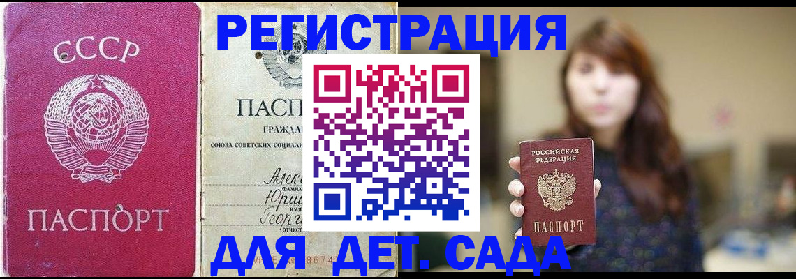 временная регистрация законно в Новомосковске