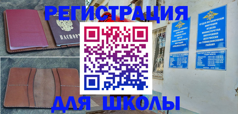 прописка иностранных граждан в Новомосковске