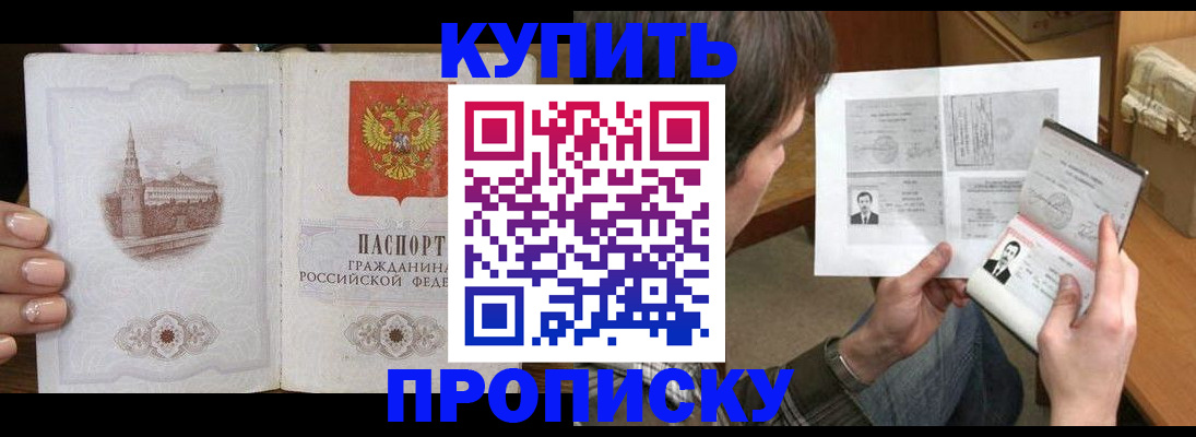 прописка для военкомата в Новомосковске